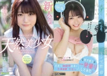 天野碧